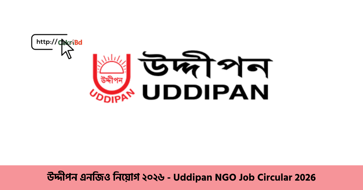 উদ্দীপন এনজিও নিয়োগ ২০২৬ - Uddipan NGO Job Circular 2026