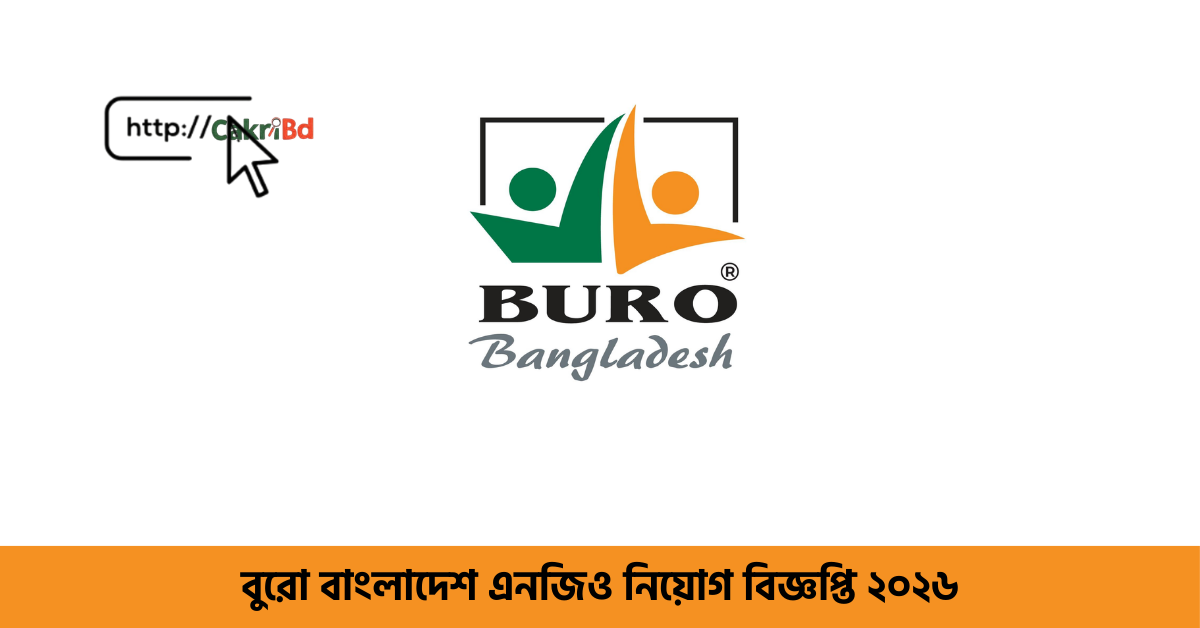 বুরো বাংলাদেশ এনজিও নিয়োগ বিজ্ঞপ্তি ২০২৬