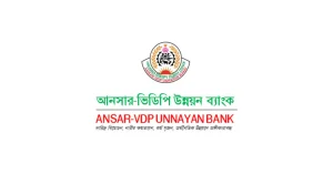 ৩০০টি শূন্য পদে আনসার ভিডিপি উন্নয়ন ব্যাংক নিয়োগ বিজ্ঞপ্তি