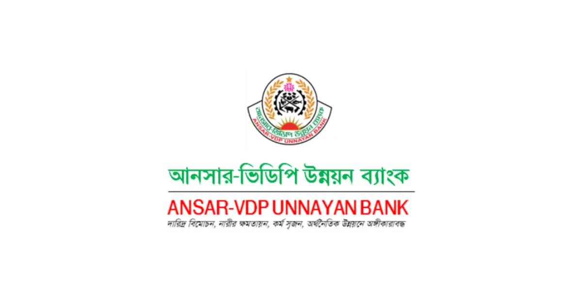 ৩০০টি শূন্য পদে আনসার ভিডিপি উন্নয়ন ব্যাংক নিয়োগ বিজ্ঞপ্তি